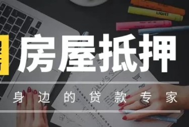 济南长清区1赎楼过桥资金解决方案全攻略