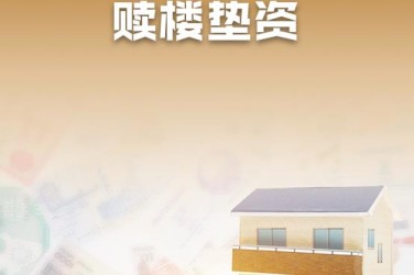 济南长清区1企业垫资过桥贷款助力企业资金周转