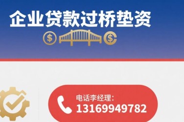 济南长清区1经营贷赎楼策略与流程详解